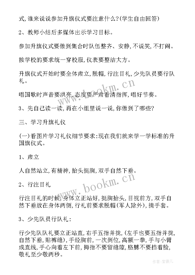 最新承担责任班会活动 班会活动方案(汇总10篇)