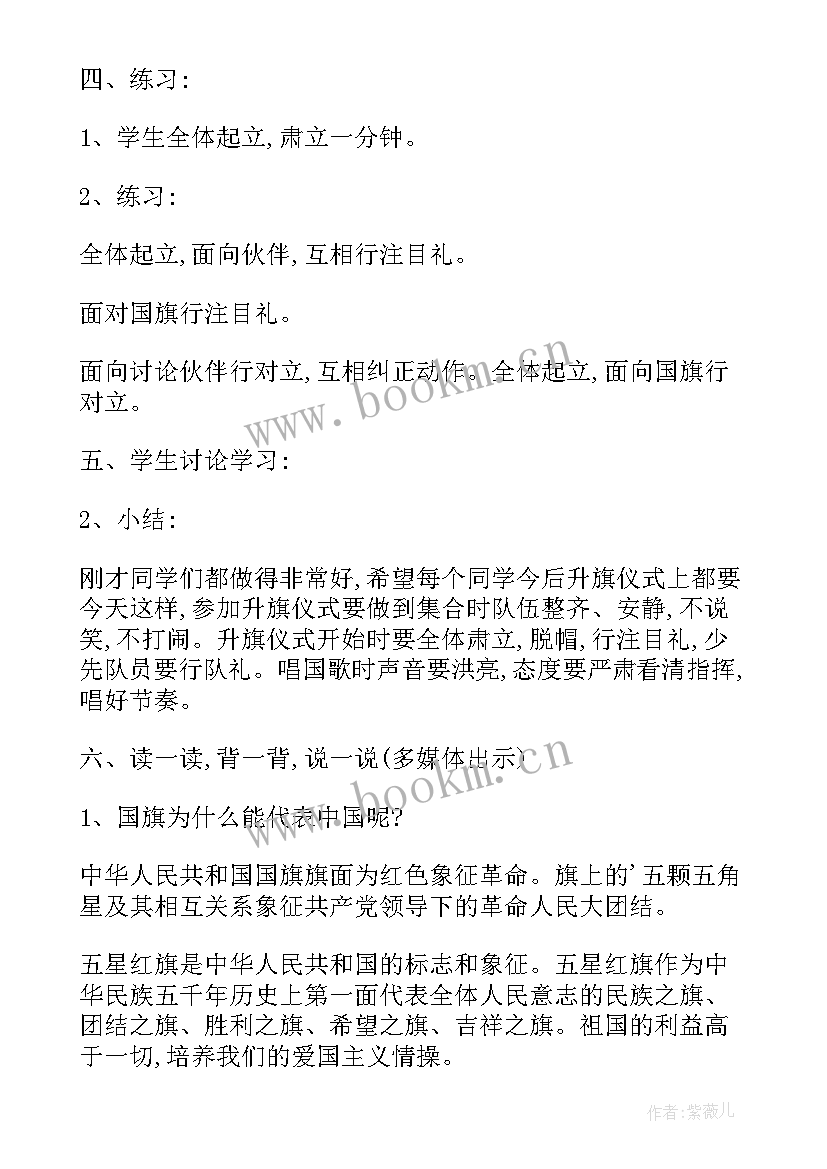 最新承担责任班会活动 班会活动方案(汇总10篇)