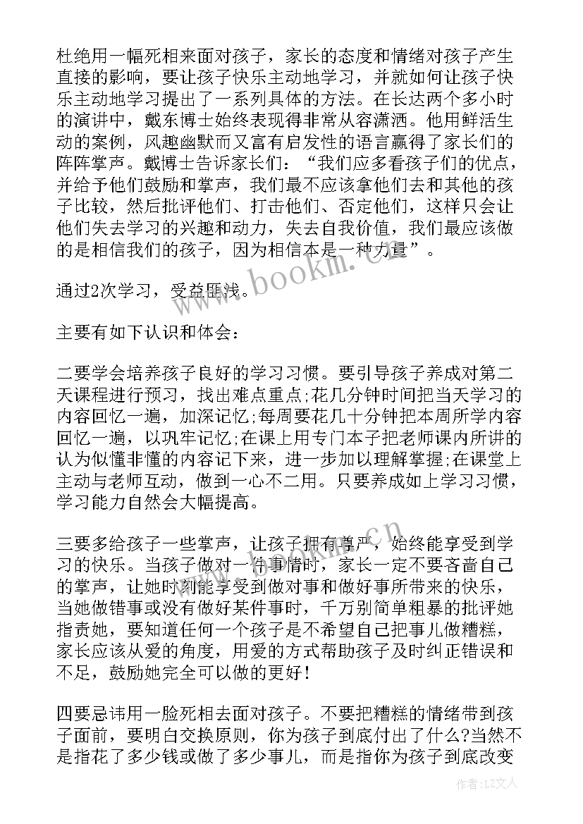 最新拼积木的心得体会(实用7篇)