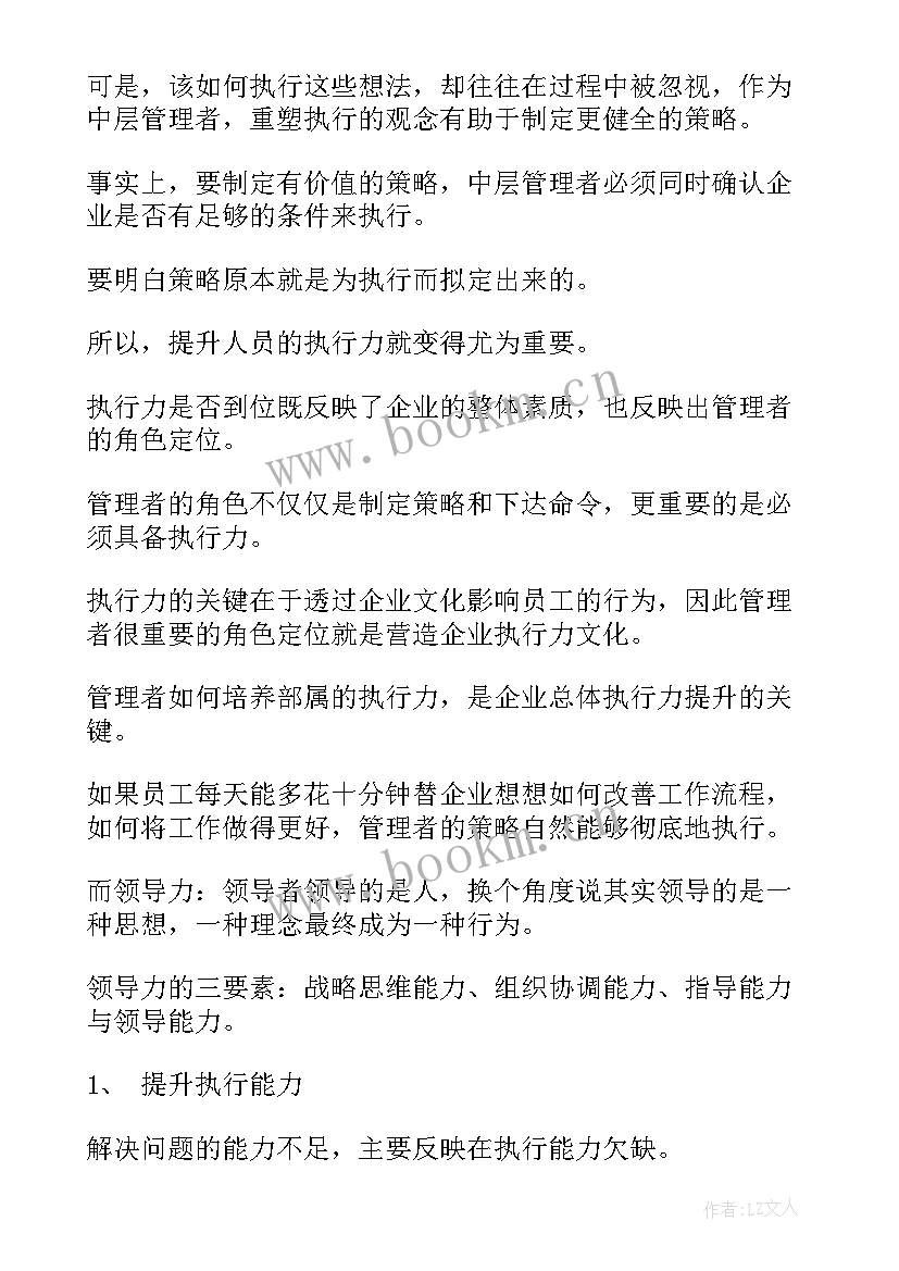 最新拼积木的心得体会(实用7篇)