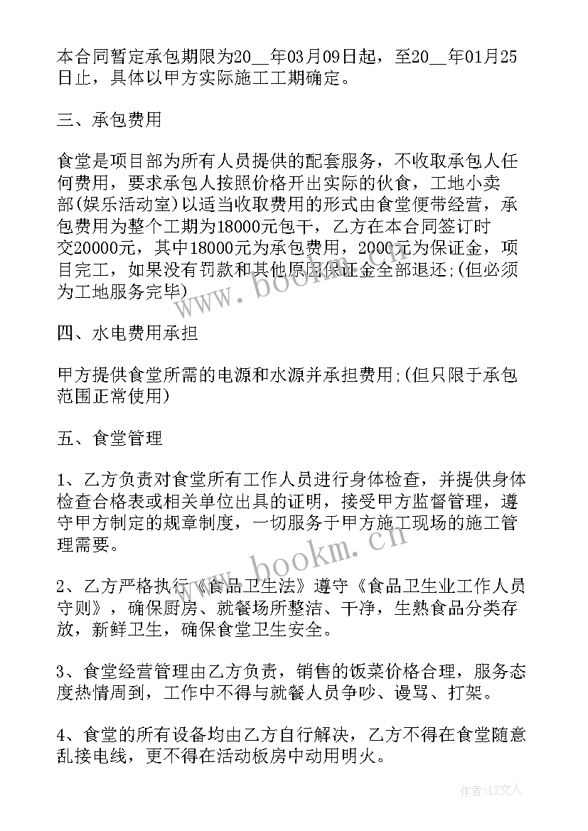 2023年包饭的心得体会和感悟(汇总8篇)