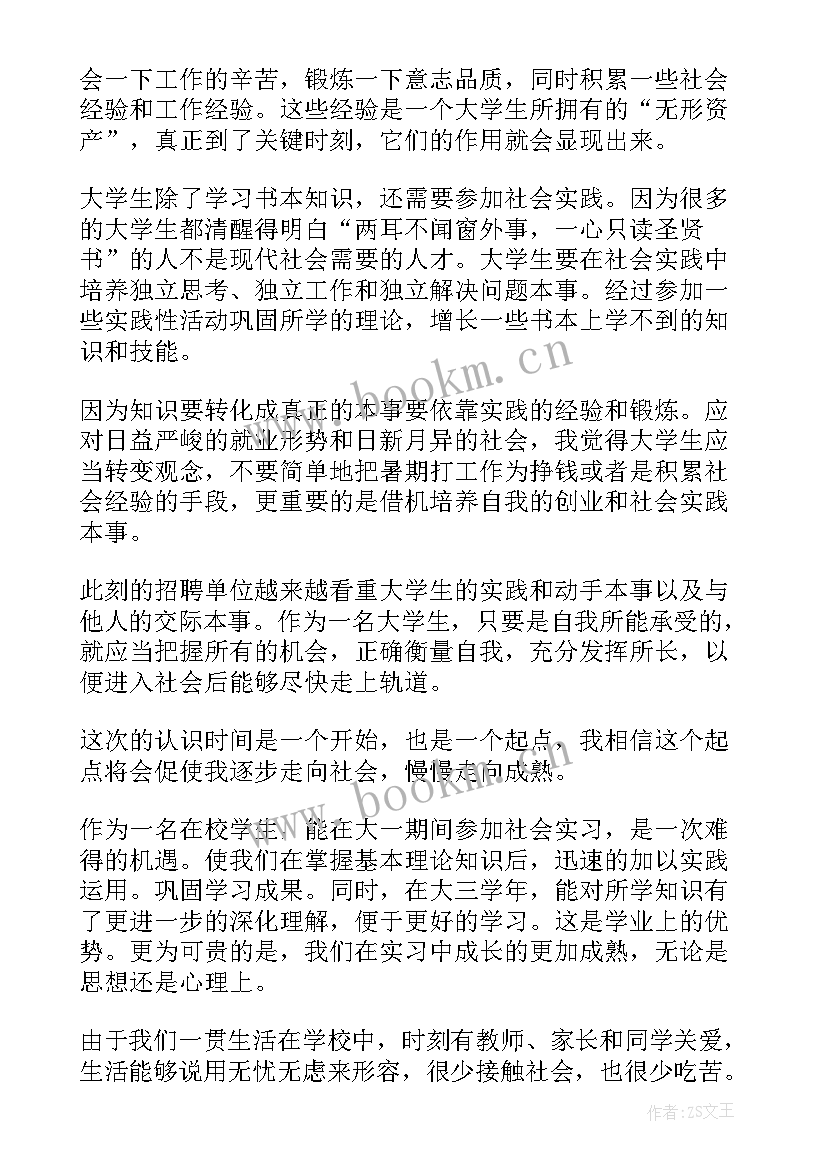 最新企业公司心得体会(实用8篇)