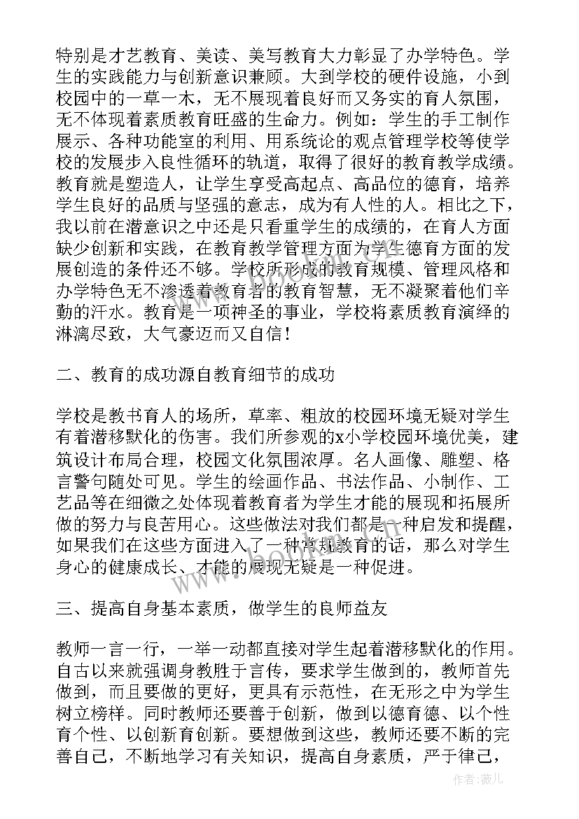 最新参观王进喜纪念馆实践报告(优质7篇)