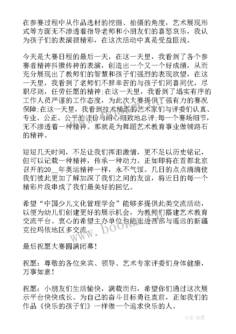 最新小学生比赛后的心得和收获(模板6篇)