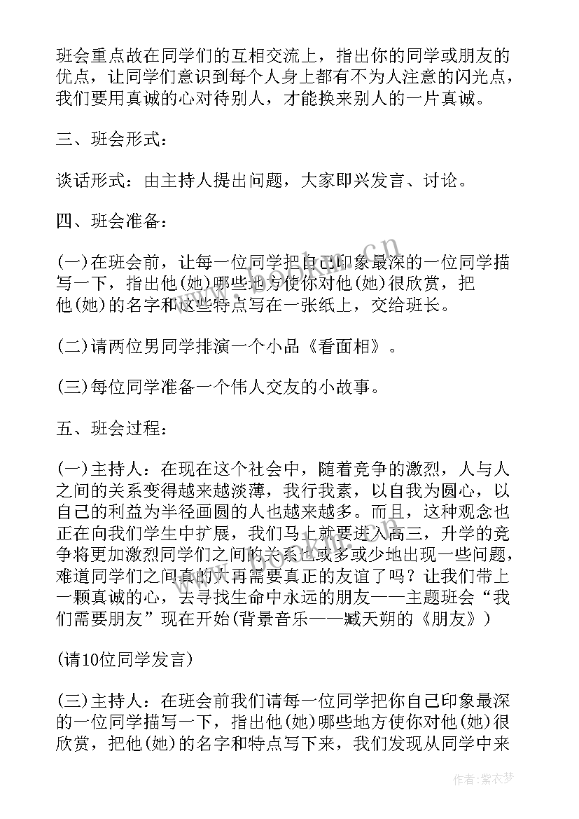 2023年中国传统节日冬至班会 我们的传统节日端午节演讲稿(优秀9篇)