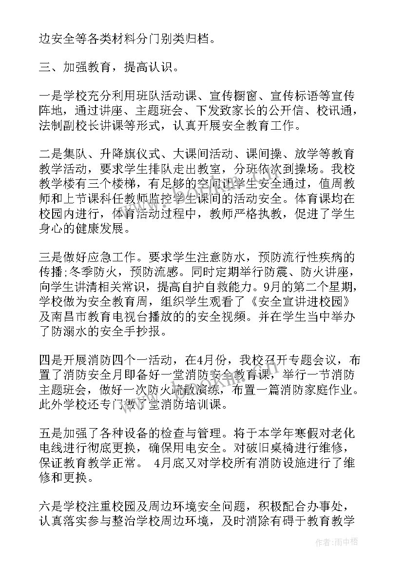 2023年综治普法法制教育 综治普法心得体会(精选6篇)