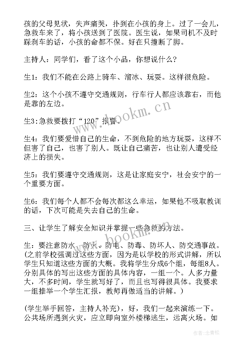 2023年学校三八妇女节班会新闻稿 班会新闻稿(优秀6篇)