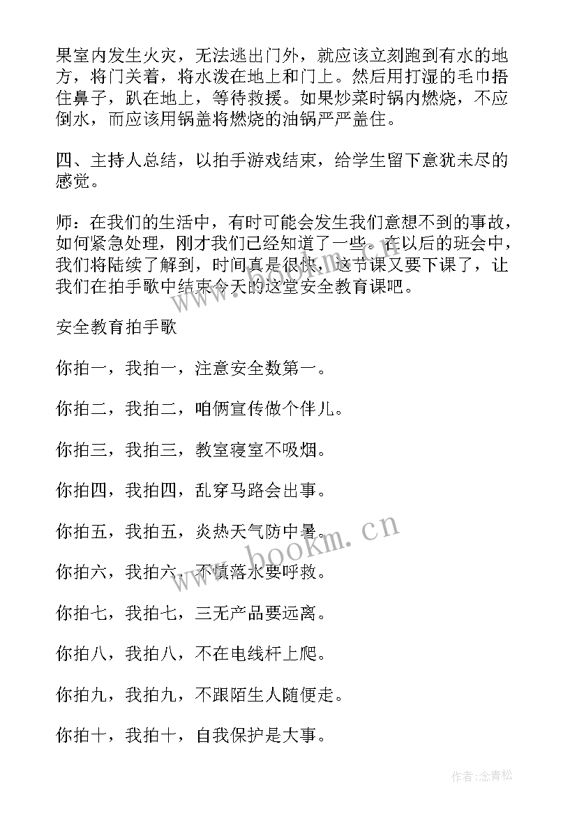 2023年学校三八妇女节班会新闻稿 班会新闻稿(优秀6篇)