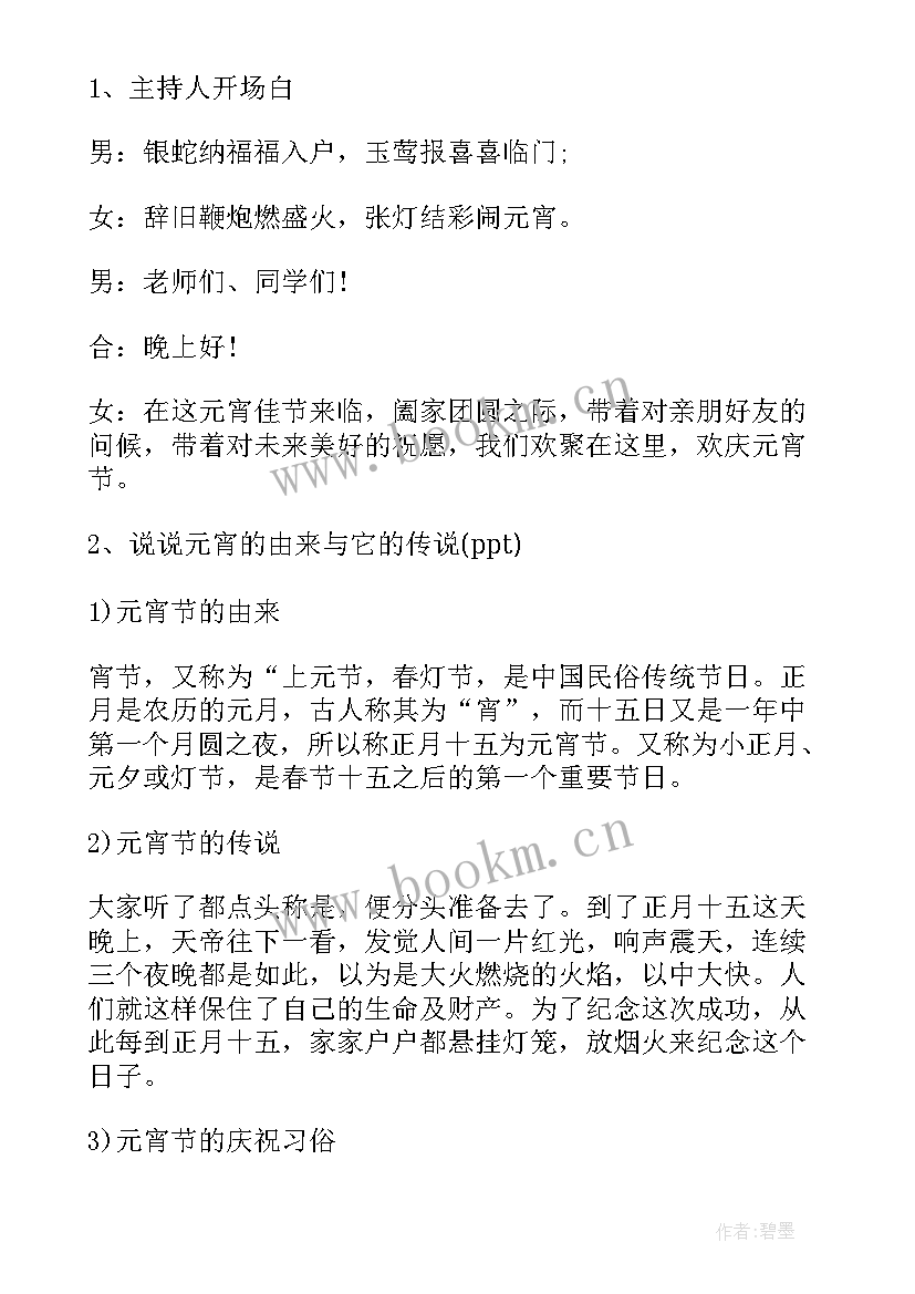 一年级入队班会简报内容(精选7篇)