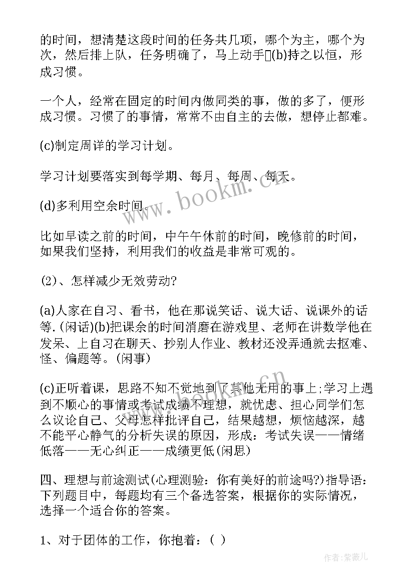 最新绽放青春班会 青春班会设计方案(大全7篇)