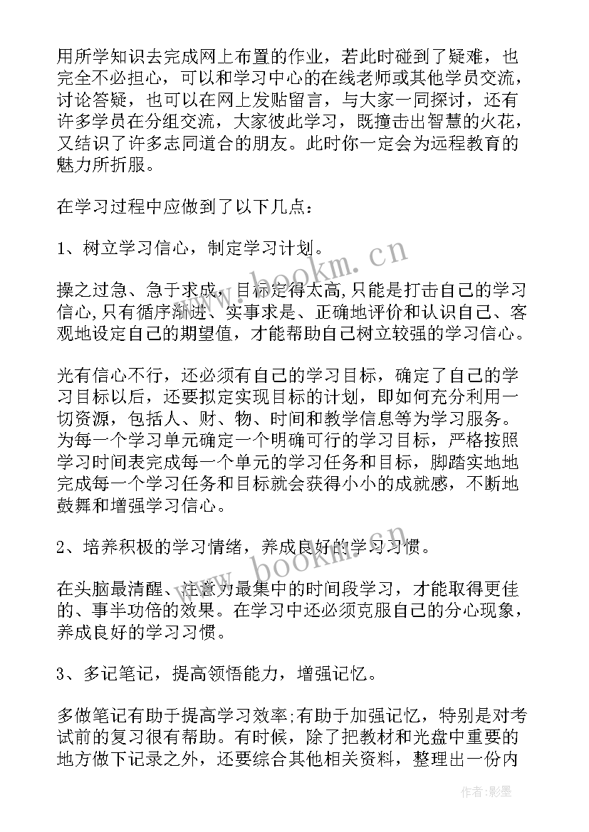 最新强化市场意识心得体会 心得体会(精选7篇)