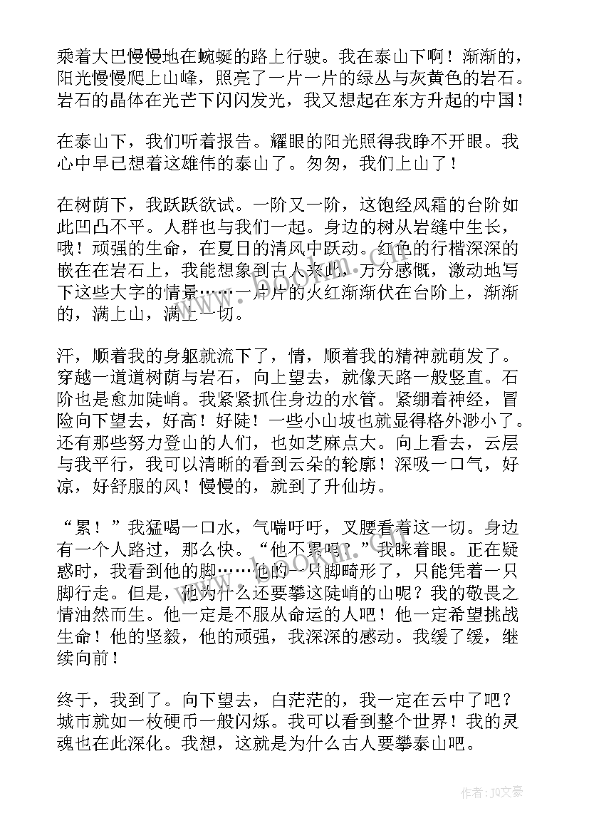 户外爬山心得 爬山个人心得体会(优质5篇)