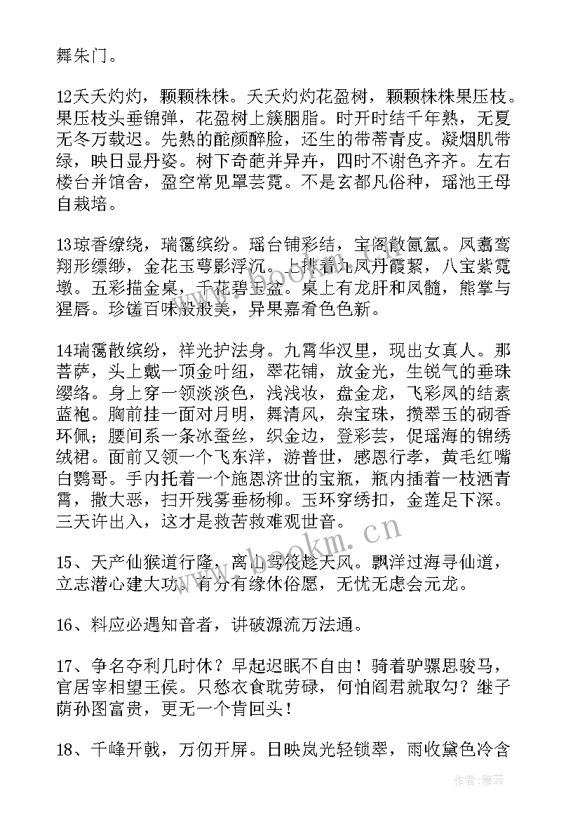 环境的心得(精选8篇)