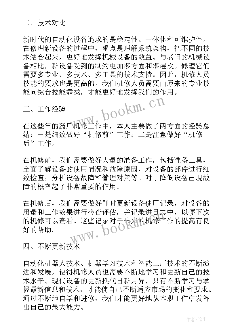 2023年新建药厂的建议和思考 药厂实习心得体会(优质8篇)