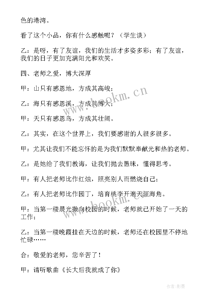 外卖班会设计方案 班会设计方案(优秀7篇)