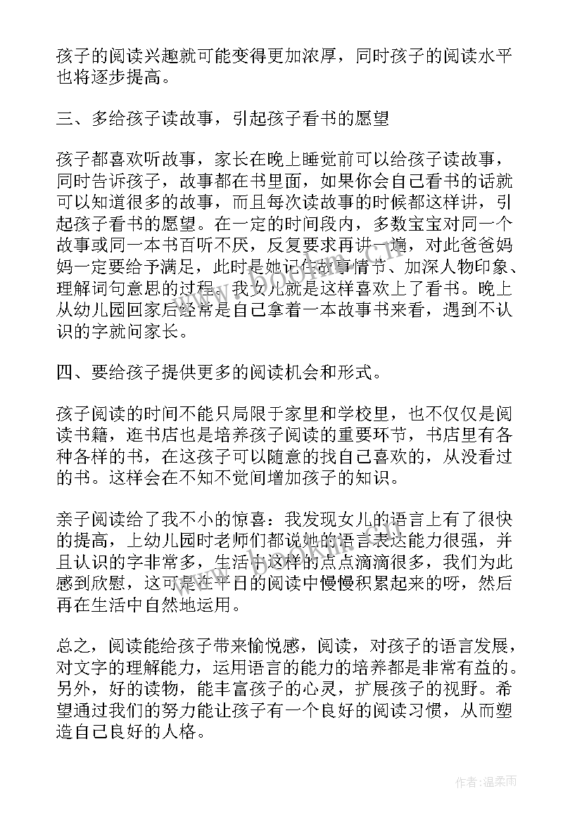 最新多彩阅读心得体会(大全5篇)