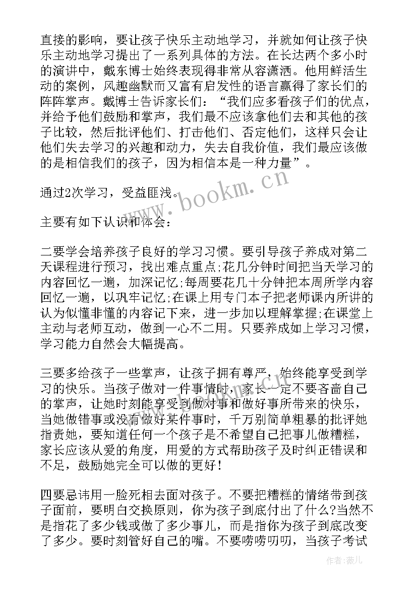 2023年党积培训班心得体会(模板8篇)