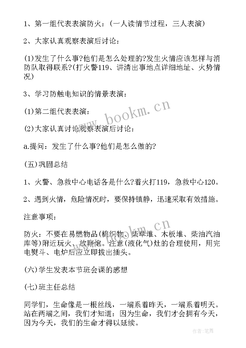 高中励志教育班会领导发言(优质5篇)