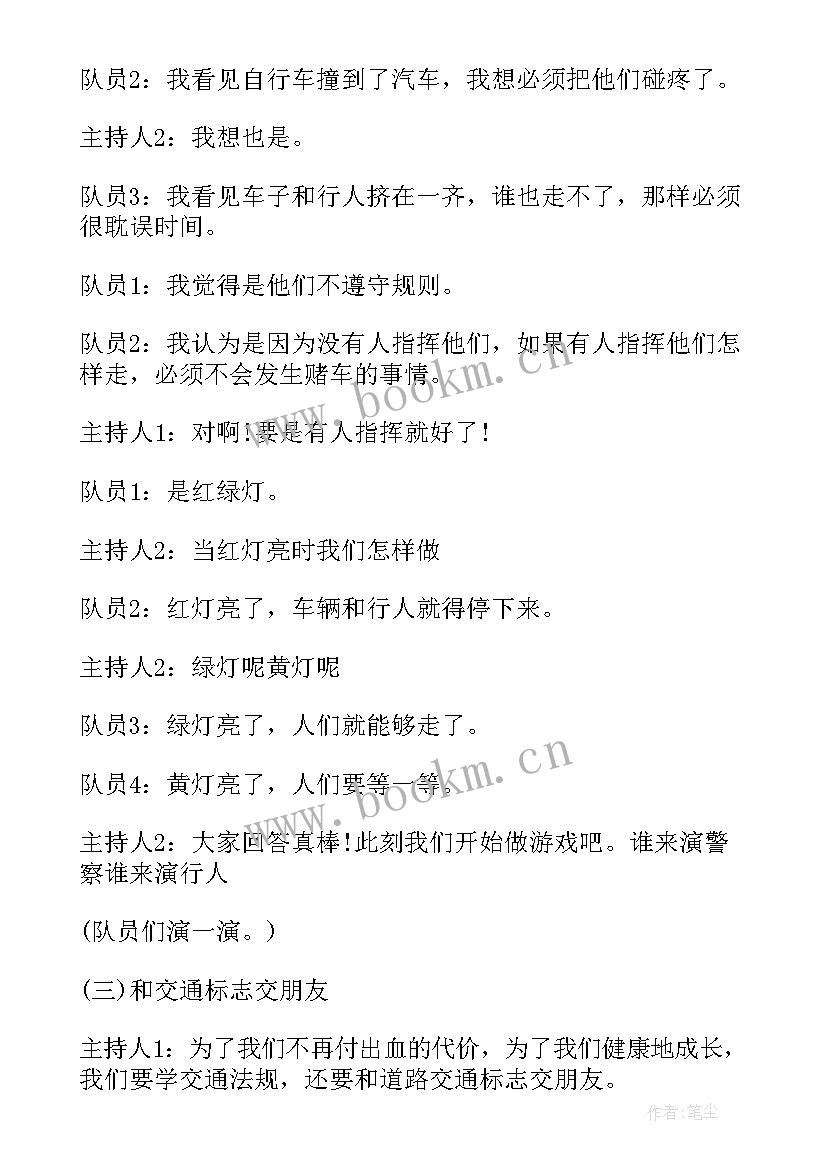 二年级班会总结报告 安全教育班会总结安全班会总结(实用5篇)