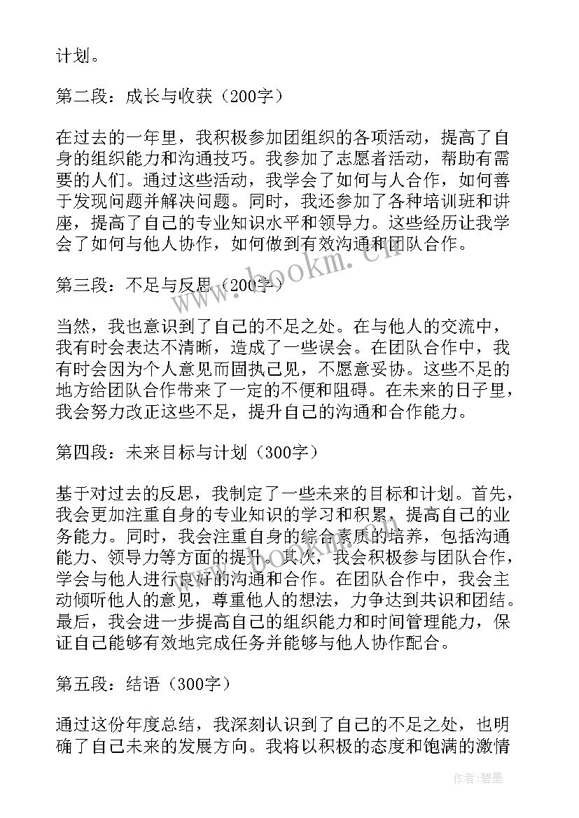 2023年团员心得体会 农业银行团员心得体会总结(优秀6篇)