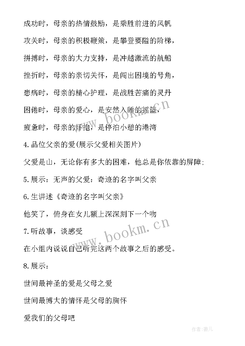 最新班会设计与实施方案 班会实施方案(实用7篇)