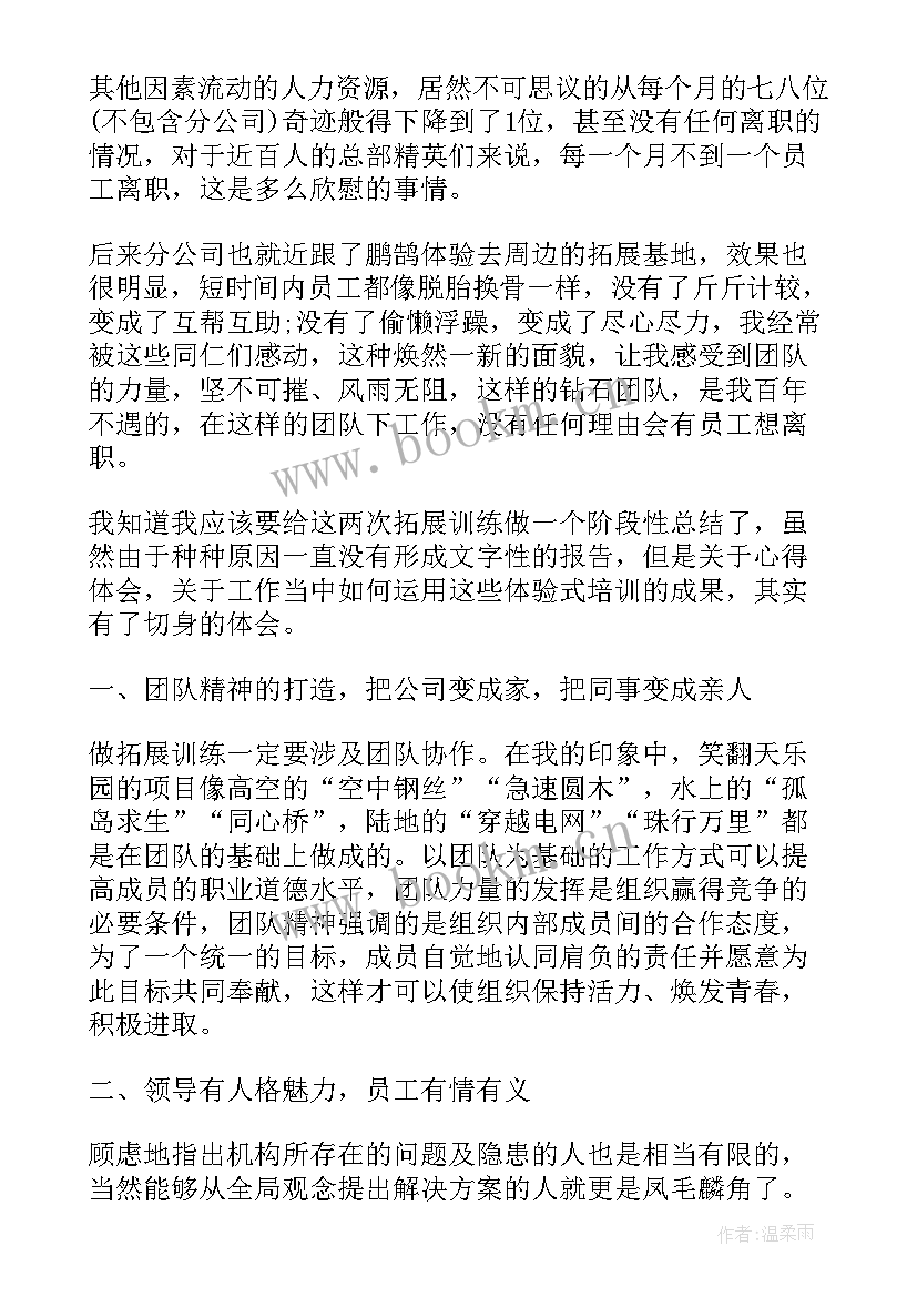 湿地调研方案(大全5篇)