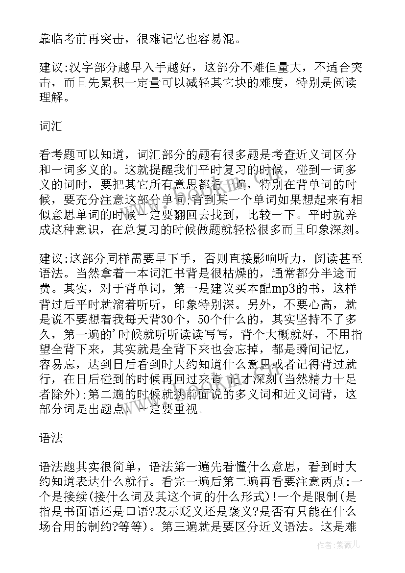 2023年日语配音心得体会总结(汇总5篇)