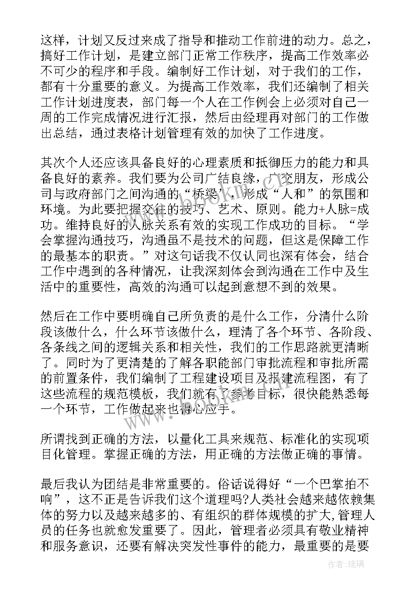 cad制图心得体会(优秀6篇)