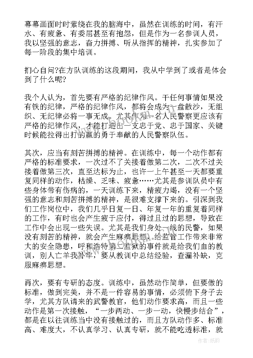 部队队列训练心得体会(模板6篇)