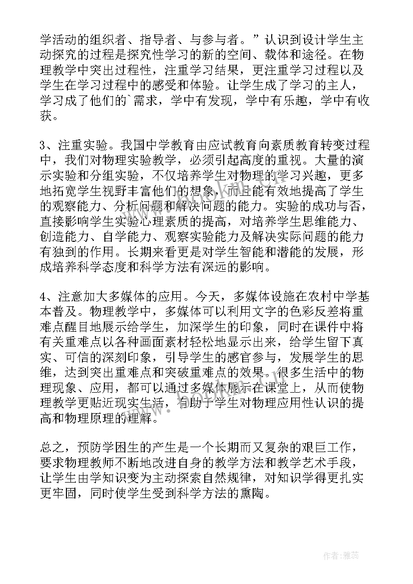 2023年病理心得体会论文(精选5篇)