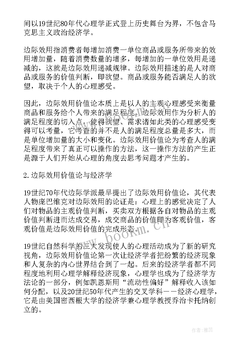 2023年病理心得体会论文(精选5篇)