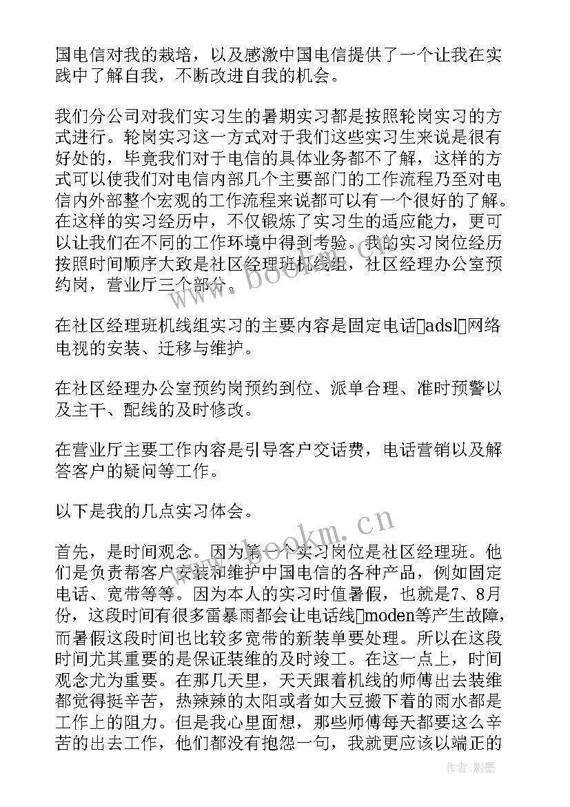 2023年模具心得体会总结(优质9篇)