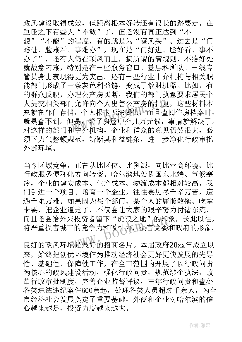 2023年胜者思维读后感心得体会(优质7篇)