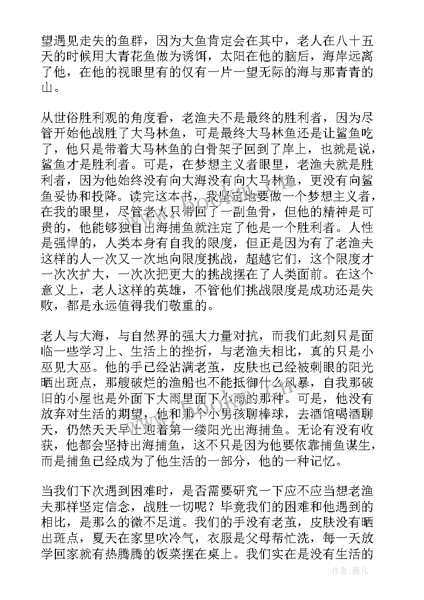 2023年旅行的读后感 阅读的心得体会(通用10篇)