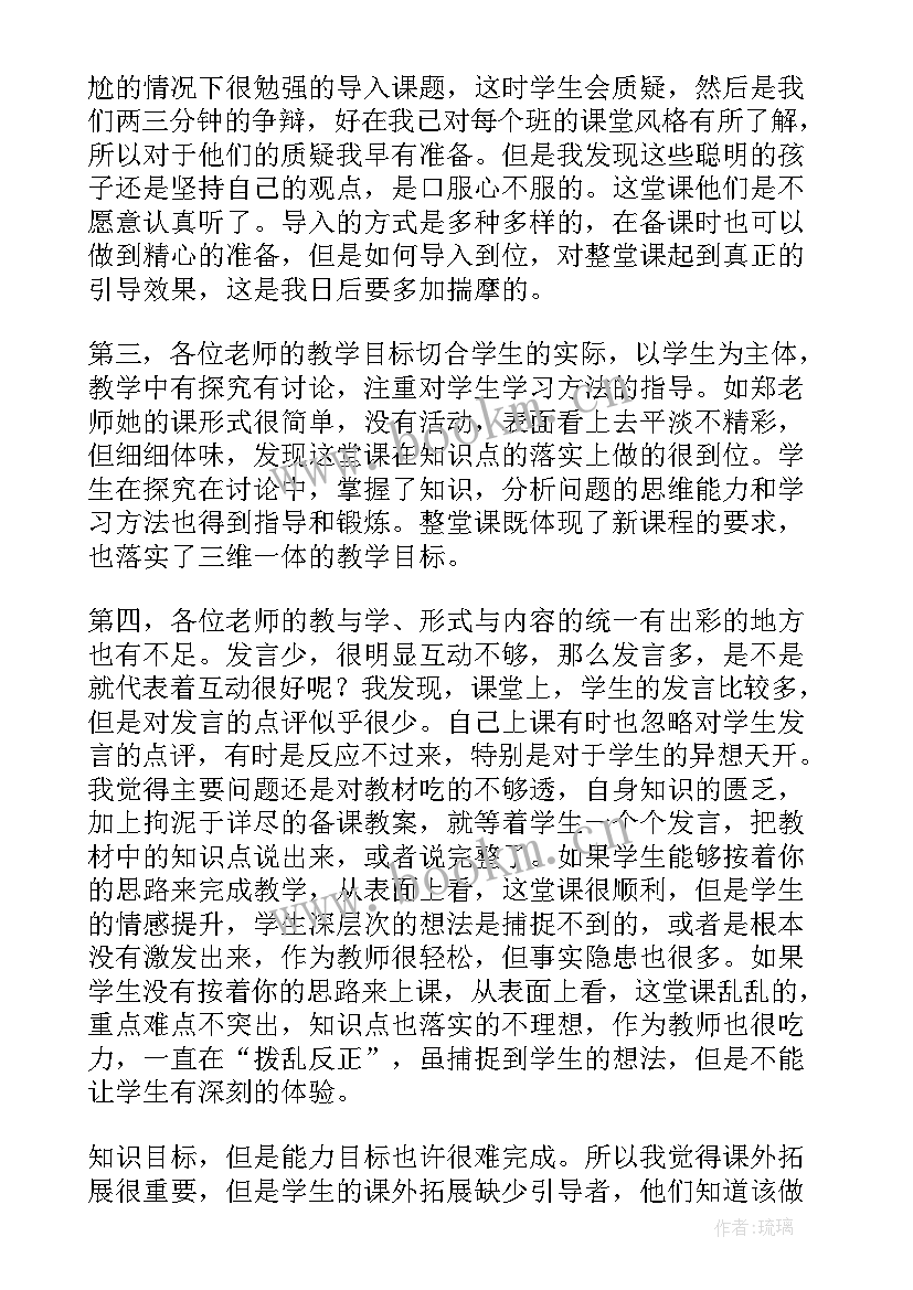 最新听党课的感想心得体会(汇总9篇)