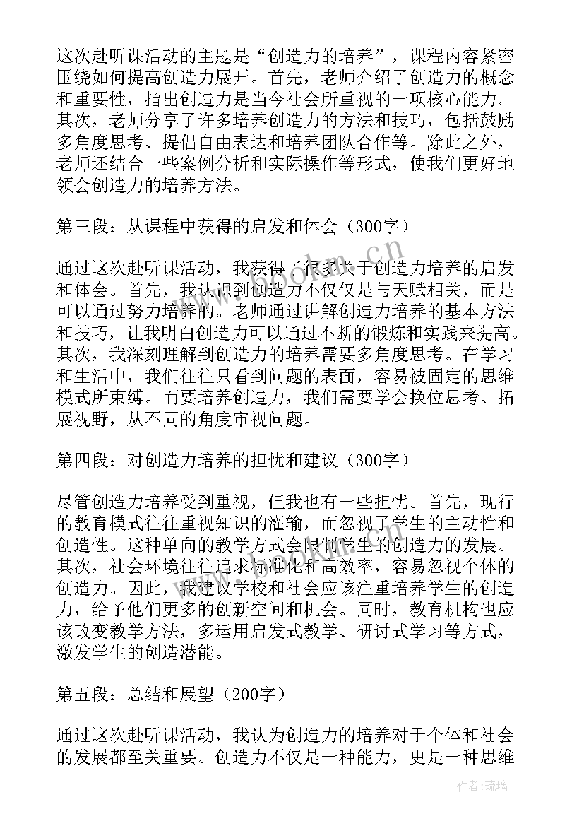 最新听党课的感想心得体会(汇总9篇)