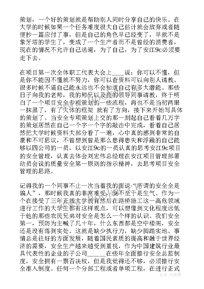 最新技改项目心得体会总结(大全7篇)