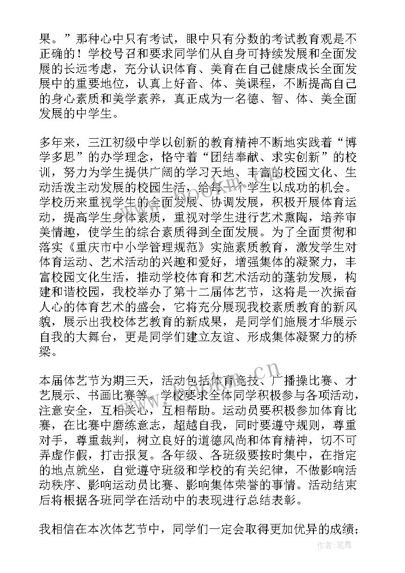 开幕啦班会教案及反思(实用5篇)