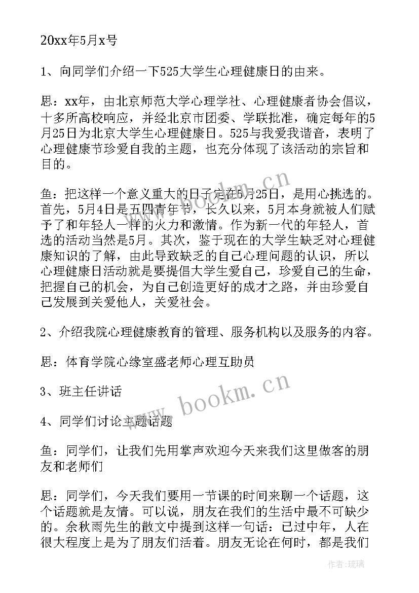 最新我的大学梦班会设计方案 大学班会策划书(实用10篇)