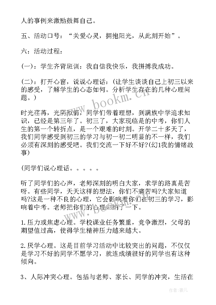 2023年高中用电班会教案(通用8篇)