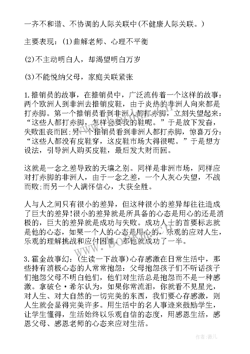 2023年高中用电班会教案(通用8篇)