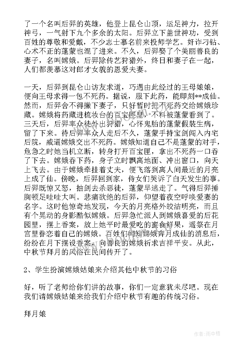 传统文化班会教学设计 端午节传统文化班会教案(大全5篇)