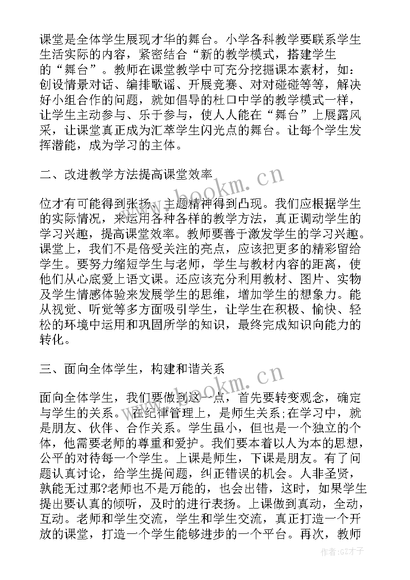 2023年构建大安全格局心得体会(模板9篇)