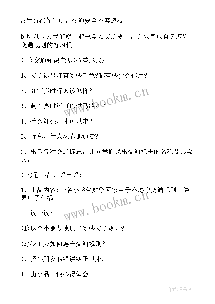 2023年资助感恩教育班会记录表(优质5篇)