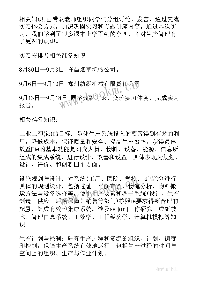 2023年毕业贷款心得体会(实用6篇)