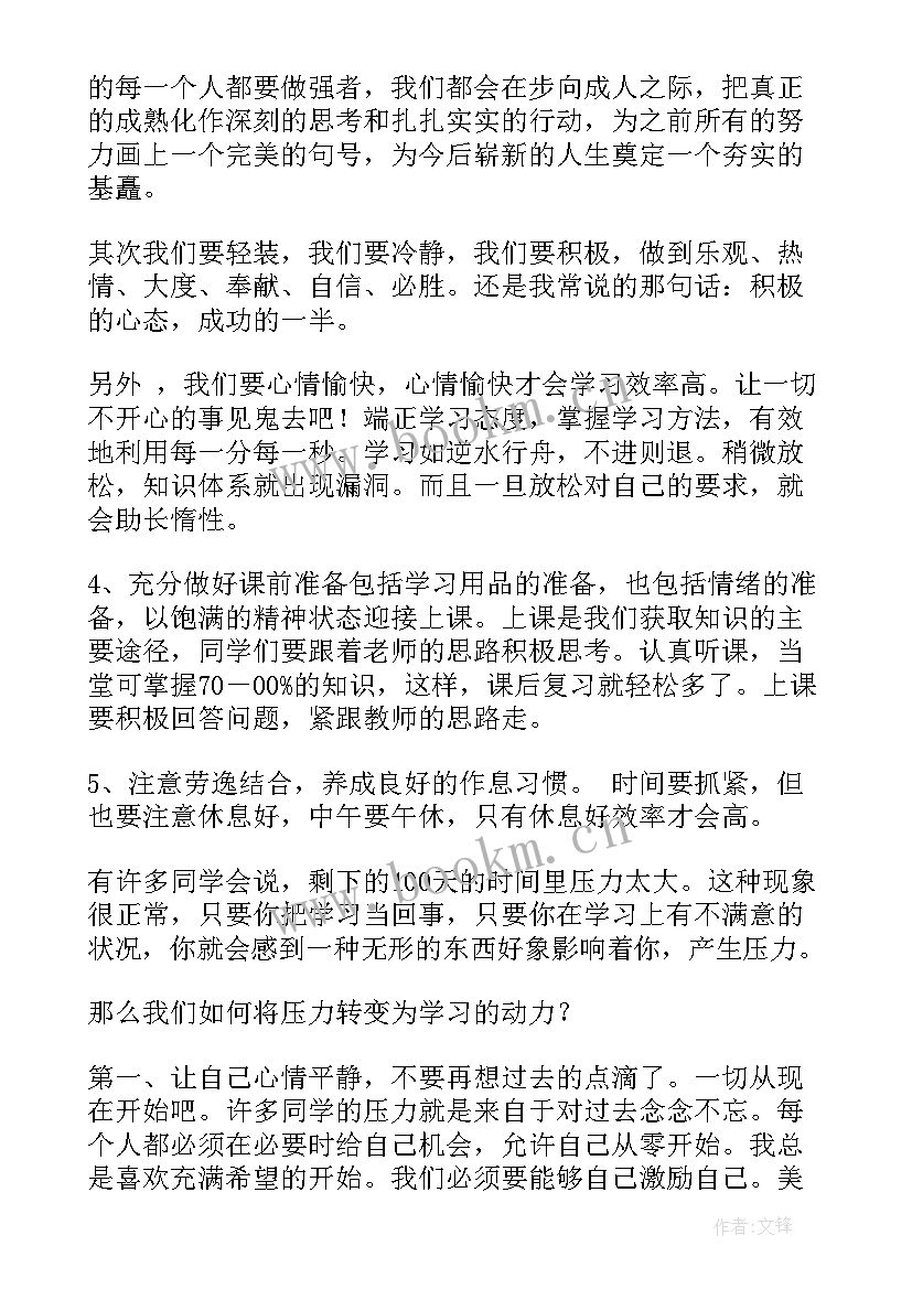 2023年班主任班会计划表 班主任工作计划评定意见(模板8篇)