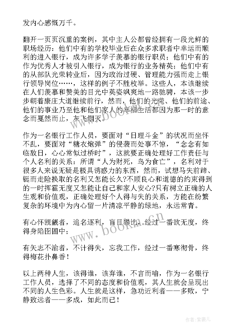 2023年违规心得如何写(优质6篇)