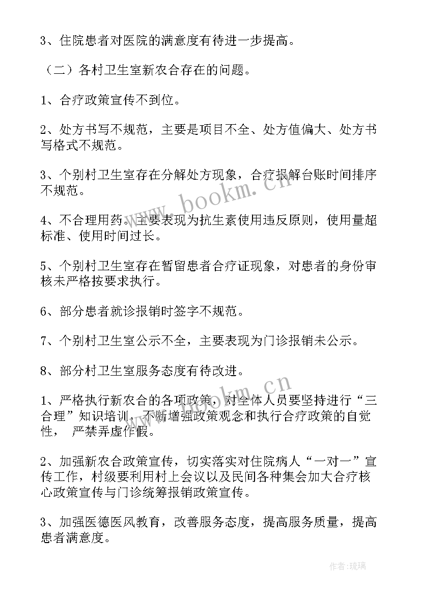 自查整改心得体会(大全5篇)