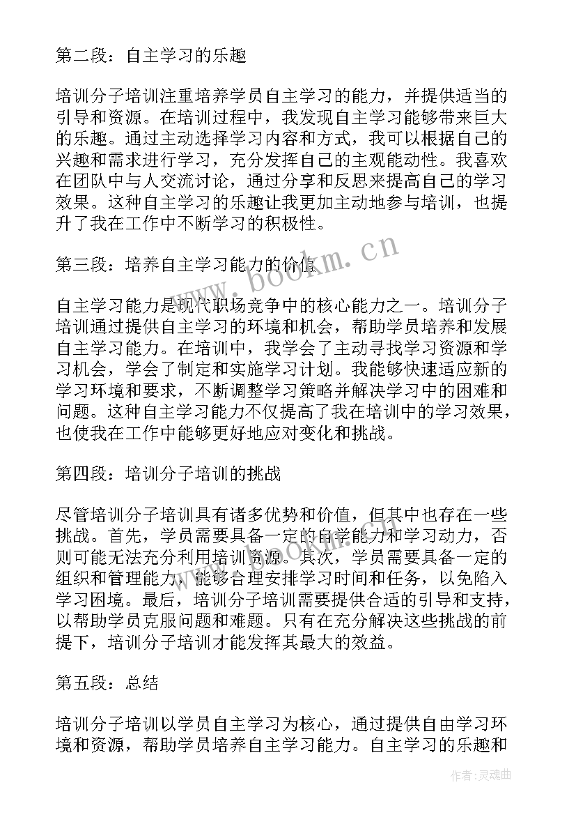 检察干警培训心得体会(精选7篇)