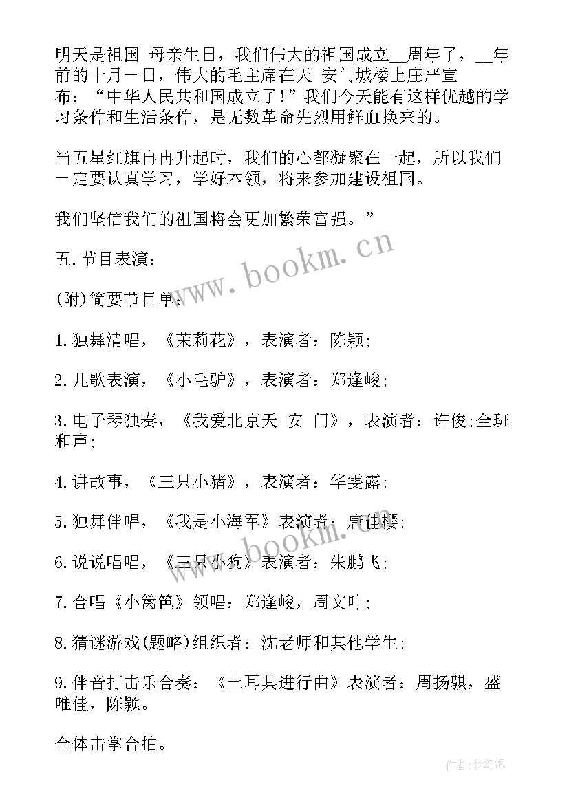 2023年新生入学思想政治教育 法制教育班会总结法制教育班会总结(实用5篇)